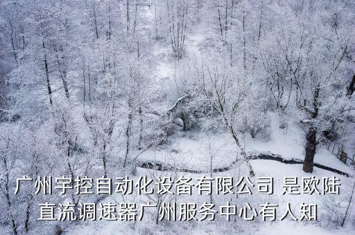 廣州山武自動化，山武國產調節器帶UL認證嗎