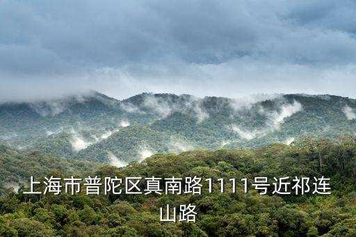 上海市普陀區(qū)金蘋果幼兒園電話，有知道金蘋果幼兒園的嗎