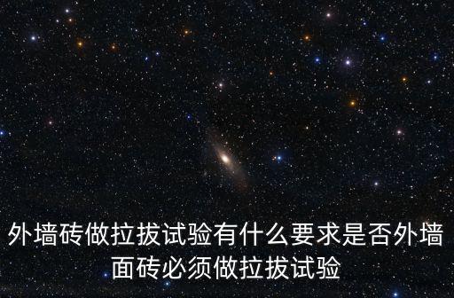 重慶市外墻拉撥檢測方案，請問重慶小區(qū)外墻刮膩?zhàn)雍笏⑼鈮ζ岫鄻肥炕蛄畹灼嵋槐?/></a></span><span id=