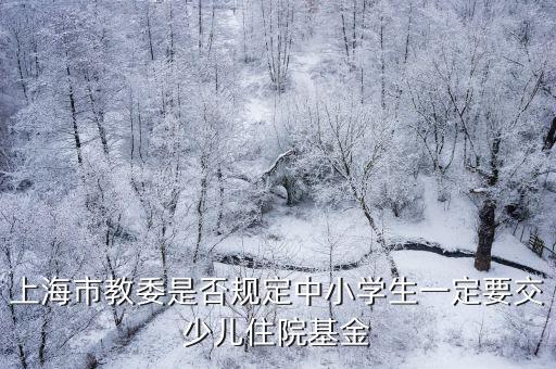 上海市教委六條，求上海市教育委員會上海市語言文字工作委員會的聯系電話及所在地