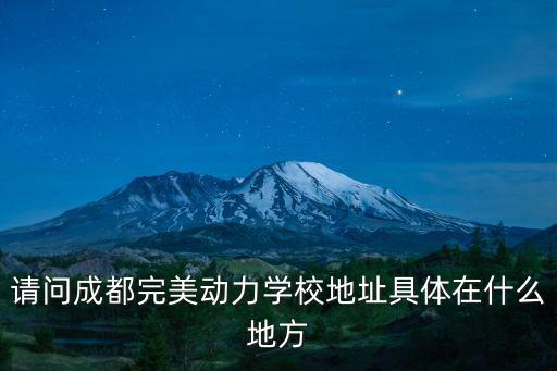 成都市順城大街206號，從東站怎么到青羊區(qū)順城大街206號四川國際大廈18層A