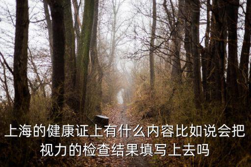 上海市預防接種證里面內容，上海市兒童預防接種證是不是出生醫學證明