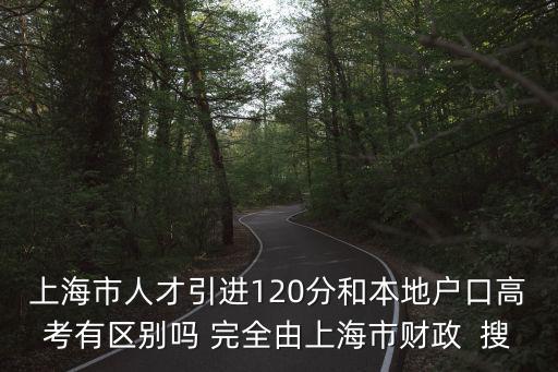 上海市人才引進打分，上海引進人才打分辦居住證請大家幫忙算算下列條件能打多少分