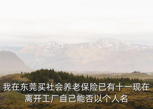 東莞麥慧超創(chuàng)業(yè)，076982678424是在東莞哪個地方