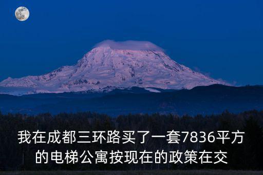 關于成都市電梯補助，成都維修電梯一月多少錢