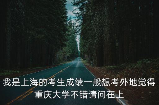重慶市現(xiàn)在領(lǐng)導(dǎo)人名單，重慶大學(xué)領(lǐng)導(dǎo)名單