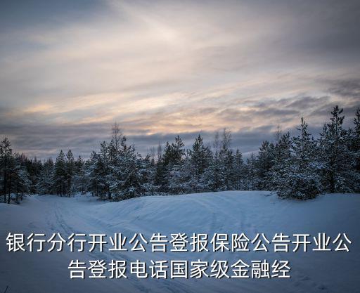 東莞金融辦電話，東莞工商銀行客服電話