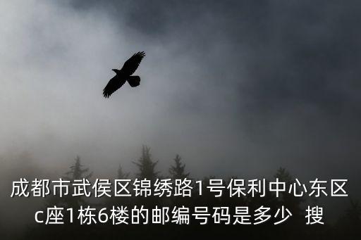 成都市綠地國際花都郵編是多少，花都區的郵編是多少