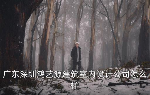 深圳市雅立源，龍華鎮(zhèn)民治大道華通源物流園A5棟3F是什么公司