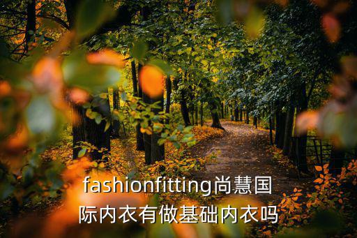 廣州中球國際服飾有限公司，誰知道中球國際服飾有限公司啊公司怎么樣啊據(jù)說總部在韶關(guān)