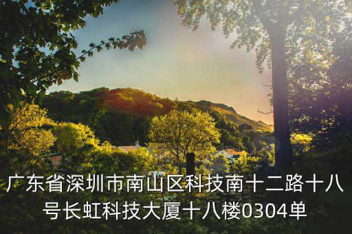 深圳市誠億泰科技有限公司，深圳市龍華新區清湖路國鴻大廈a座507是哪家公司