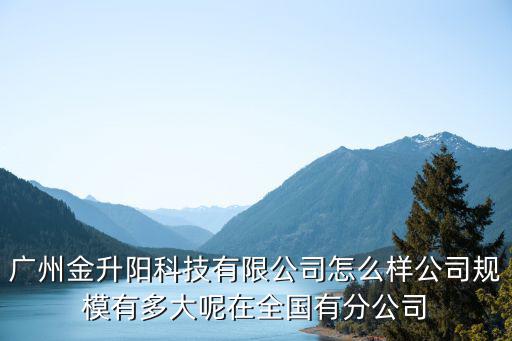 廣州安飛諾電子，廣州現在哪間公司能做勞務派遣