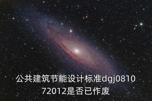 上海市住宅無障礙設計規范，城市道路和建筑物無障礙設計規范 最新版是