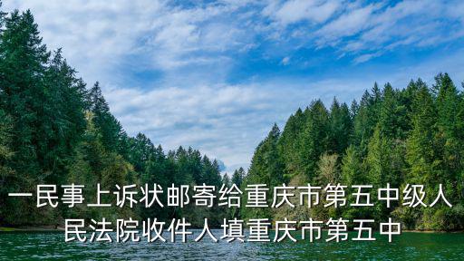 重慶市劉拾祥，重慶市渝煌建筑工程有限公司機械化分公司法人代表