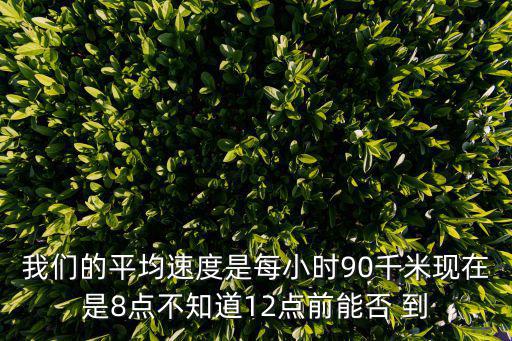 八項規定重慶市12不準，8項規定正科級干部辦公用房11平米超標