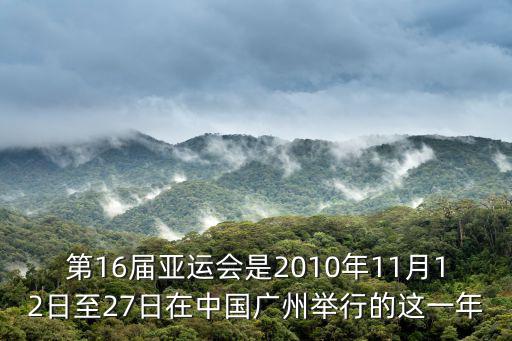 亞狄龍廣州亞狄龍服飾有限公司，廣州亞殘運動會有一個國家只有一名運動員參加你們知道是哪個國家