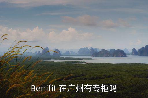 廣州寶力來健身房，廣州都有哪些健身房