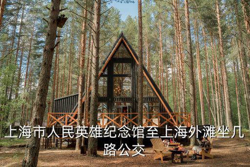 上海市人民監督員名單，上海市人民路885號907室是哪家公司