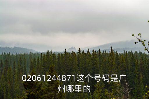 廣州 722，廣州市石基鎮(zhèn)