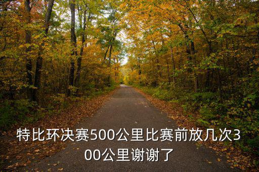 重慶市500公里比賽，信鴿300和500公里雙關賽是這么比賽的