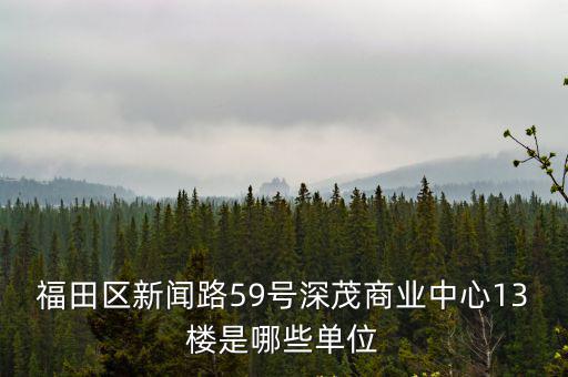 深圳市大東數據有限公司，今天在網上一個叫深圳市中源有限公司的公司貸了款可是他要交2000塊