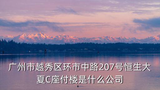 廣州市方瑞華豐門窗有限公司，廣州市白云區機場路1438號正陽大廈1008室現在是什么公司有誰知道