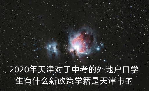 天津市三維產品建模標準，NX建模環境下要進行三維標注環境內容是什么