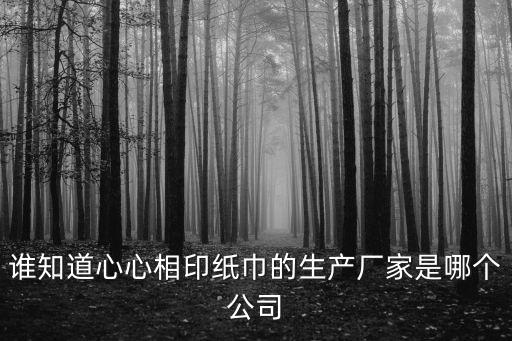 天津市佳佳紙業有限公司，天津南開區紅旗路58號是什么店有照片更好