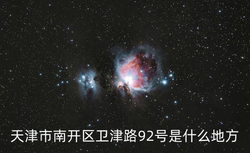 天津市翰博食品發(fā)展中心，天津武清區(qū)哪里有薯?xiàng)l雞米花漢堡等一系列的油炸食品批發(fā)