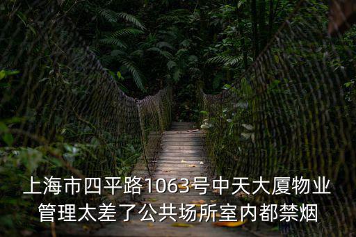 天津市中天物業管理有限公司地址，盛世錢塘中天物業電話