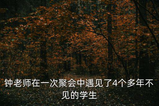 成都市玉林中學鐘，鐘 能堅強不