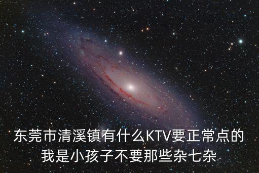 東莞清溪特別服務，請問東莞清溪風采休閑會所有沒有桑拿服務的啊