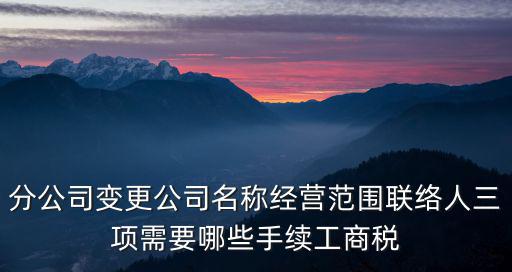 成都市工商聯絡人備案表，雙流開房屋備案表需要本人到房管局去嗎