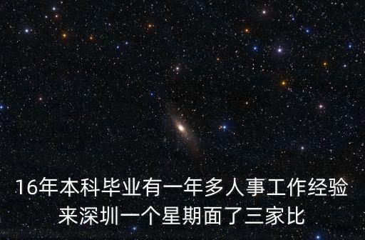 深圳三葉精密機(jī)械，收到深圳市卓翼科技股份有限公司的錄用書請問這個公司內(nèi)部管理怎
