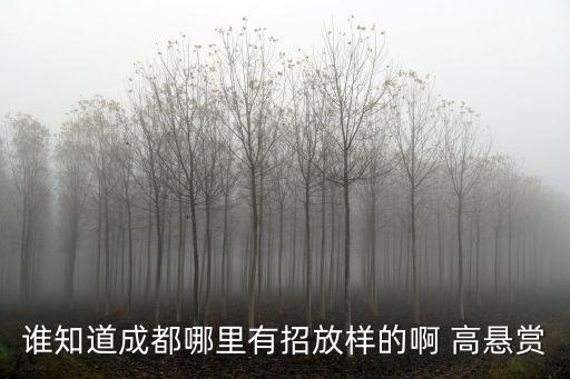 上海市農場招聘，上海市崇明縣躍新路1688號在上海哪個位置