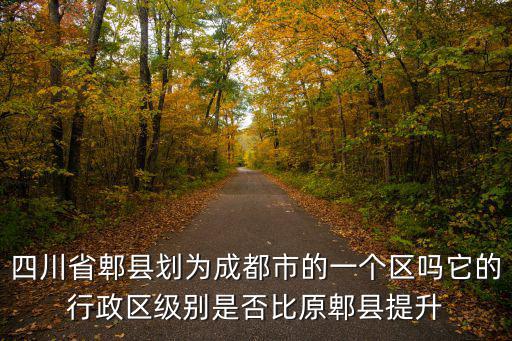 成都市郫都區(qū)泰明酒店電話(huà)，成都怡凱泰至酒店的全地址是什么