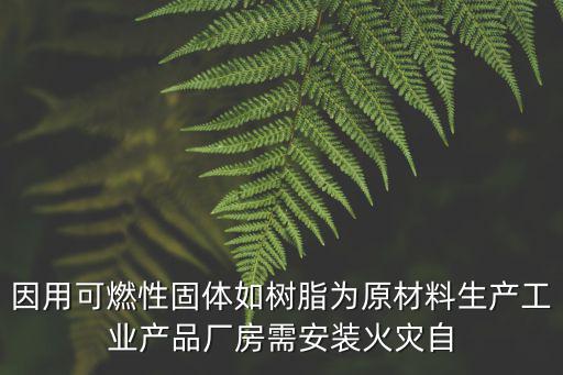 天津市城市安全風險評估工作指導意見，風險識別要解決的問題