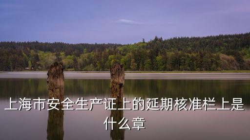 上海市安全文明告示牌，上海市每年無違章無事故道路交通安全宣傳日是什么時候