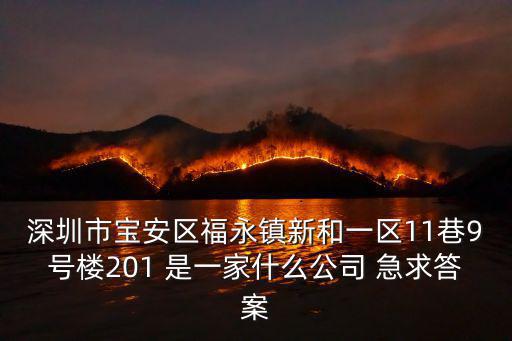 深圳寶安壹號公館，深圳的寶安是一個小鎮還是一個小區 寶安的范圍有多大