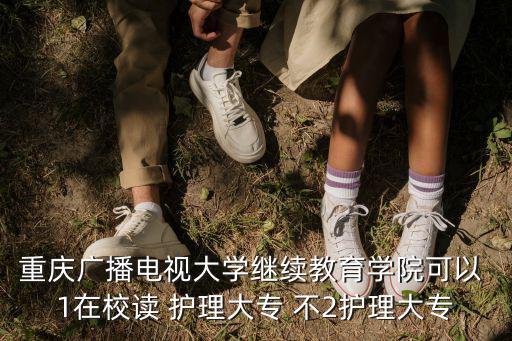 重慶市衛生繼續教育學分網，網上醫學繼續教育學分去哪里查詢