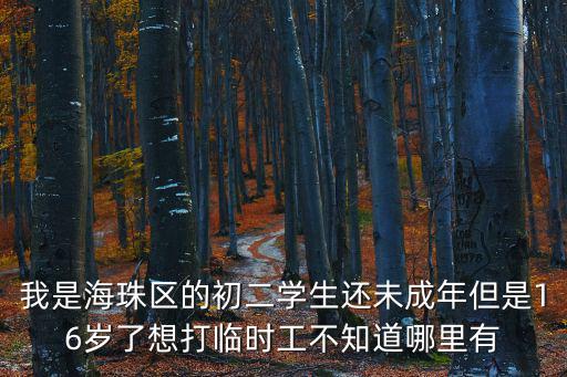 廣州海珠區奶茶店招聘，58同城奶茶店招聘信息怎么填