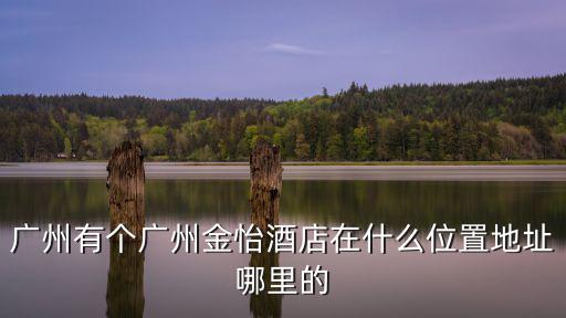 廣州raver，廣州哪有lv店面