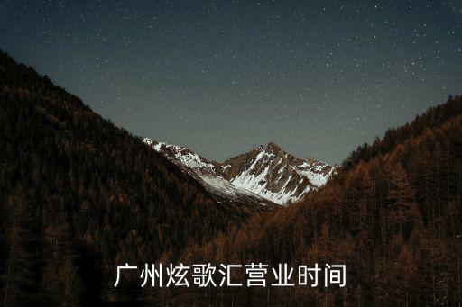 廣州ktv abc，廣州紅點ktv電話是多少有人知道嗎