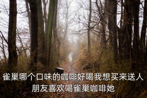 深圳愛時咖啡，全城熱戀in love coffee 什么意思