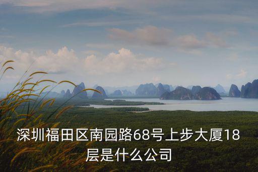 深圳鑫宇環(huán)檢測公司，深圳提供更加優(yōu)質(zhì)的檢測服務(wù)公司有哪些我需要做型號核準(zhǔn)謝謝