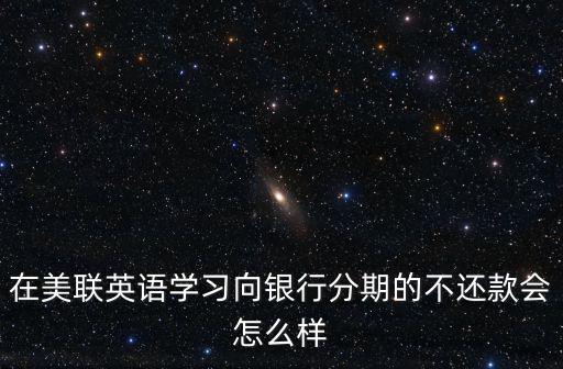 深圳美聯財富，深圳美聯英語有幾家