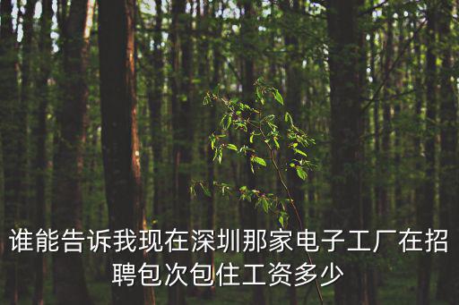 深圳市艾龍鑫電子有限公司，深圳市艾威爾電子科技有限公司 廠區(qū)在哪里
