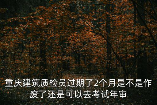 重慶市建委合同履約行為，重慶建委對門窗lowe中空玻璃的新規定是什么