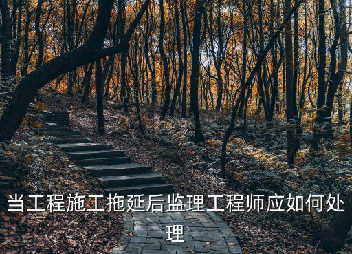 深圳試點取消強制監理，國家為什么取消強制監理制度