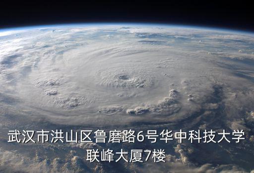武漢興漢鑫信息技術有限公司深圳地址，武漢 華為認證H3CNE報名及考試地點